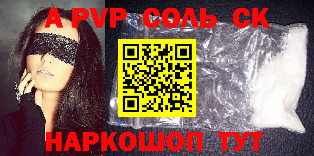 А ПВП кристаллы Усть-Илимск