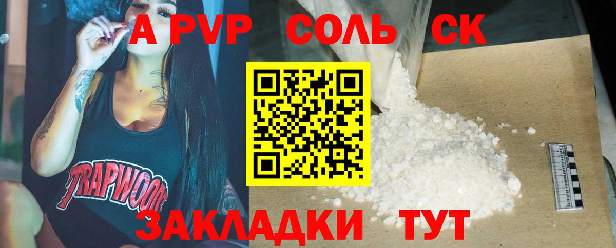 Alpha-PVP Crystall  Альфа ПВП мука  Вход с VPN  Усть-Илимск  А ПВП кристаллы 
