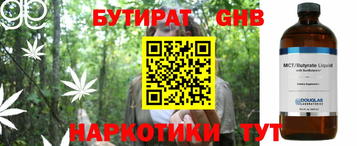 Канабис Усть-Илимск