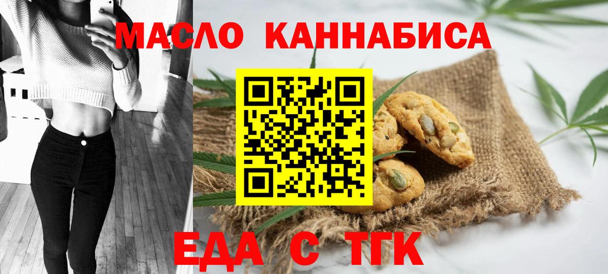 Cannafood марихуана Усть-Илимск