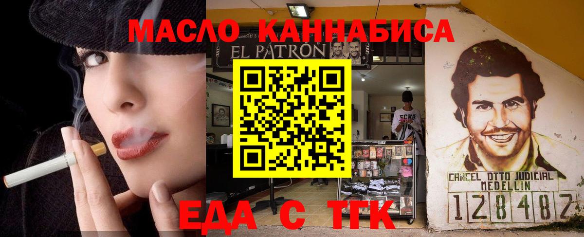 Усть-Илимск  Cannafood марихуана  Вход с VPN 