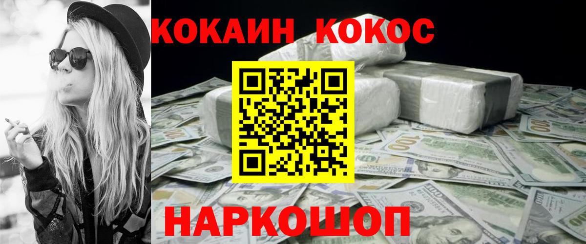 КОКАИН VHQ  КОКАИН  Усть-Илимск  Вход с VPN 