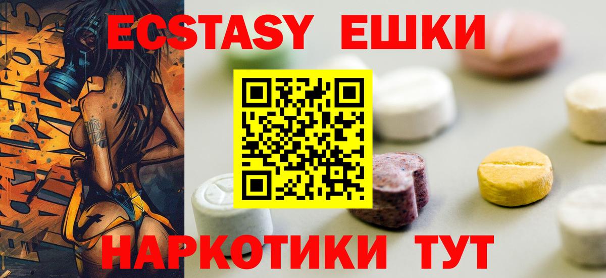 Ecstasy XTC  Вход с VPN  Ecstasy  даркнет как зайти  Экстази DUBAI  Усть-Илимск 