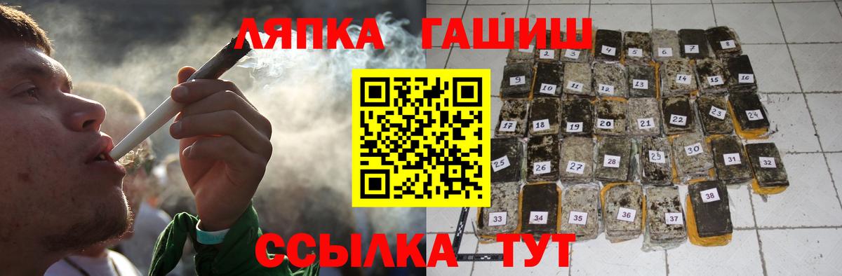 ГАШ hashish Усть-Илимск