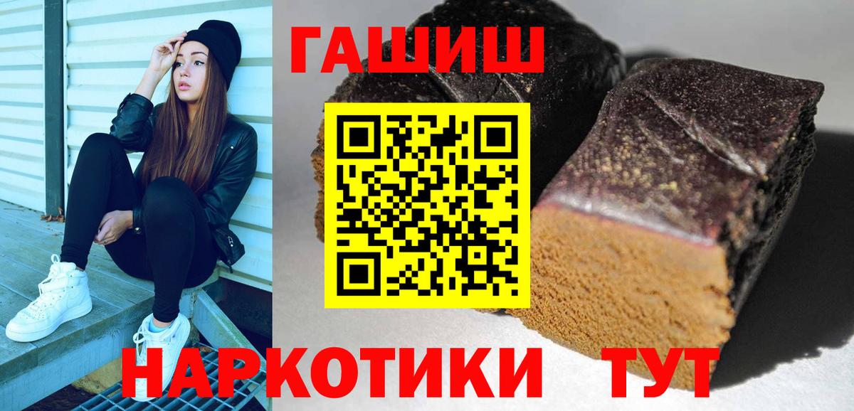 ГАШИШ  Вход с VPN  Усть-Илимск  ГАШИШ Ice-O-Lator  Гашиш убойный 