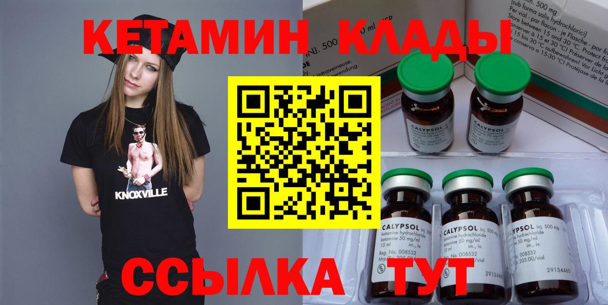 Усть-Илимск  КЕТАМИН ketamine  Вход с VPN  Кетамин ketamine 