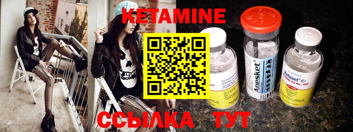 Кетамин VHQ Усть-Илимск