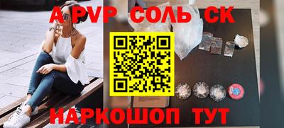 сатива Комсомольск-на-Амуре
