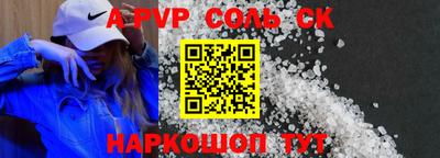 соль ск Коммунар