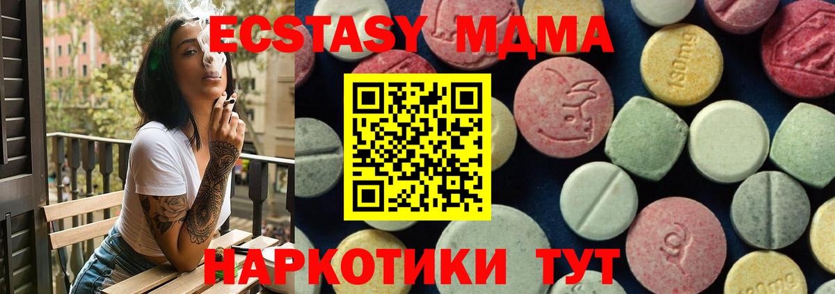 Усть-Илимск  MDMA crystal  Вход с VPN  MDMA crystal 