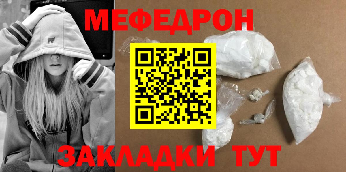 Мефедрон мука  МЕФ  Меф кристаллы  МЯУ-МЯУ  Усть-Илимск  Вход с VPN 