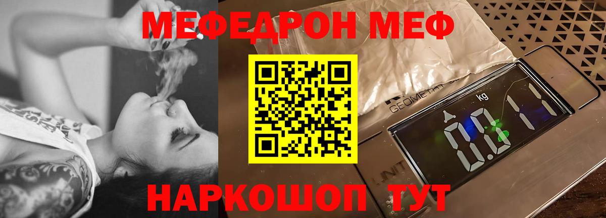 Мефедрон  Усть-Илимск