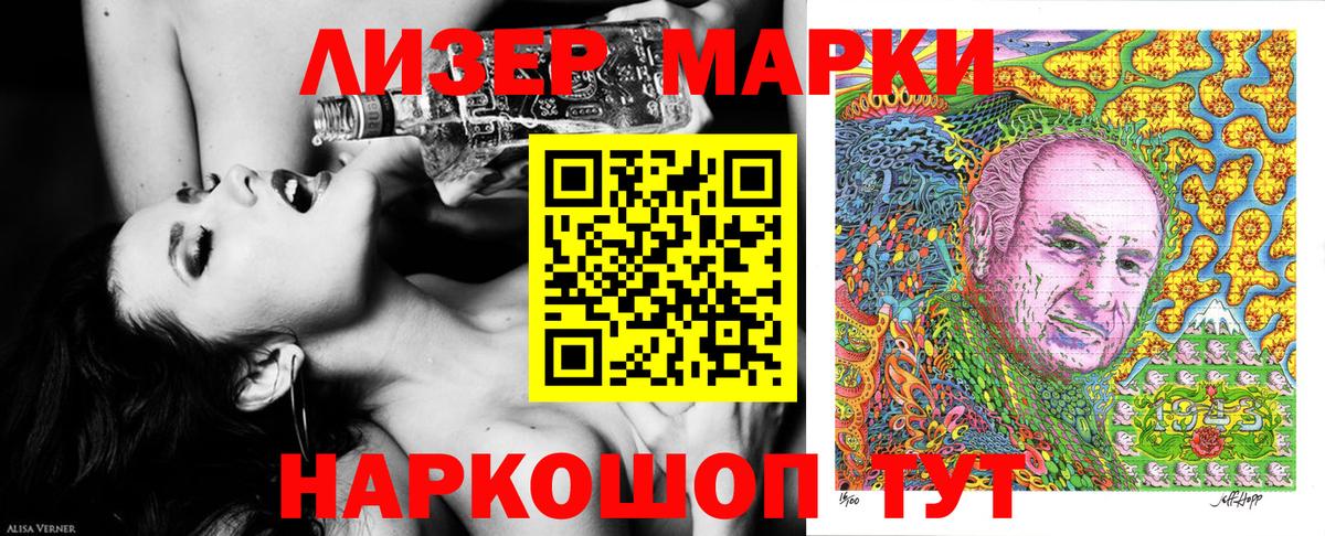 Усть-Илимск  Марки 25I-NBOMe 1,8мг  Вход с VPN 