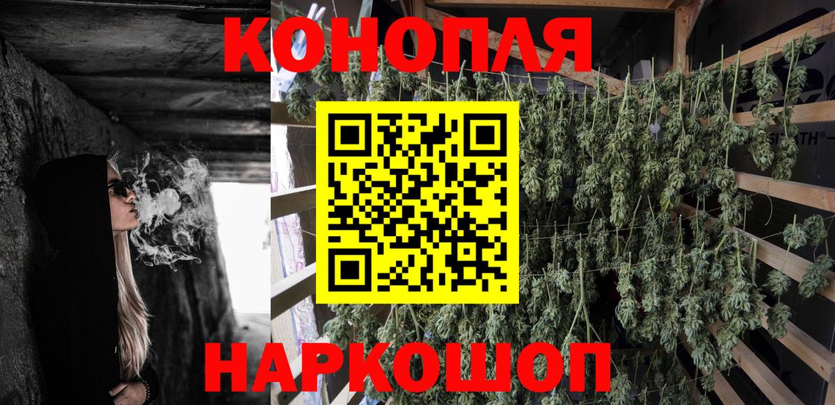 Бошки Шишки семена Усть-Илимск